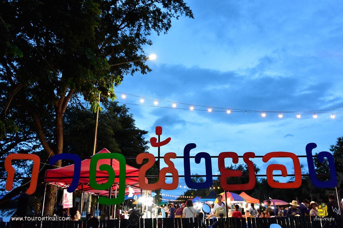 ถนนคนเดินริมน้ำปิง