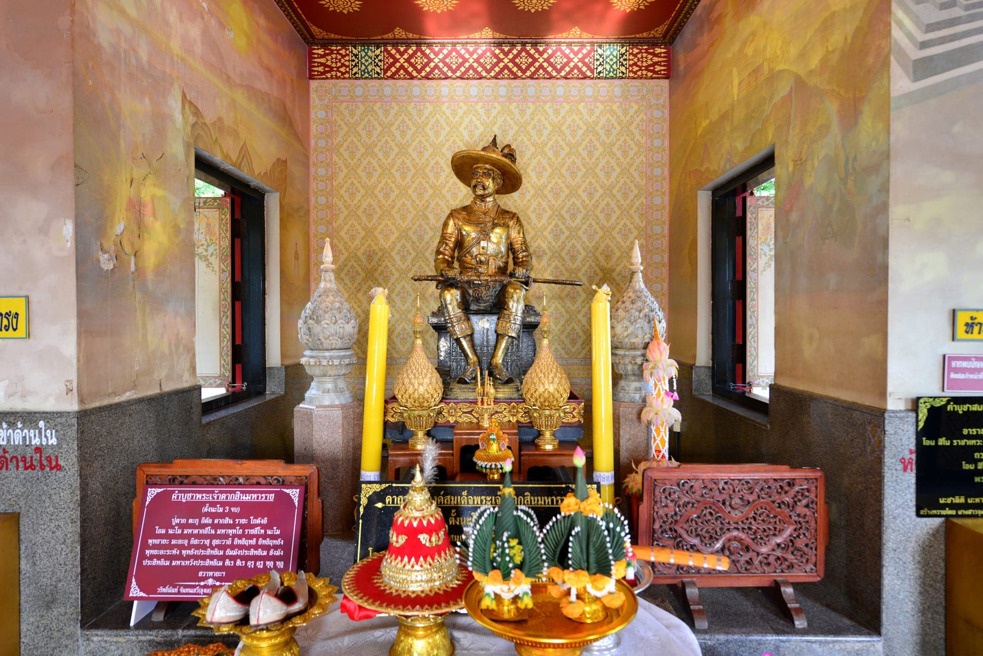 ศาลพระเจ้าตากสิน